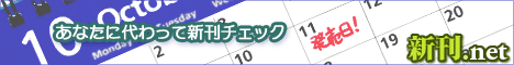 新刊.net